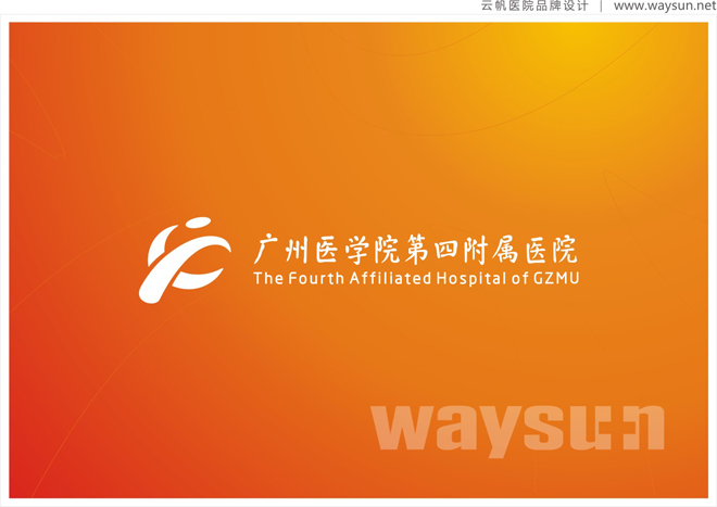 医院院徽设计,医院院徽设计公司,附属医院院徽设计,亚运城医院院徽设计案例欣赏