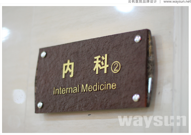 男科医院LOGO设计，男科医院VI设计，男科医院LOGO设计公司，男科医院VI设计公司