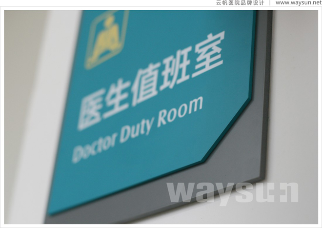 医院事务用品设计，医院事务用品设计公司，高新区人民医院事务用品设计，肇庆医院事务用品设计案例欣赏