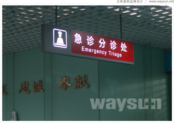 军区医院院徽设计，军区医院标志设计，军区医院院徽设计公司，军区医院标志设计公司