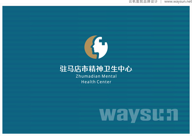 医院院徽设计,医院院徽设计公司,精神专科医院院徽设计,脑科医院院徽设计案例欣赏