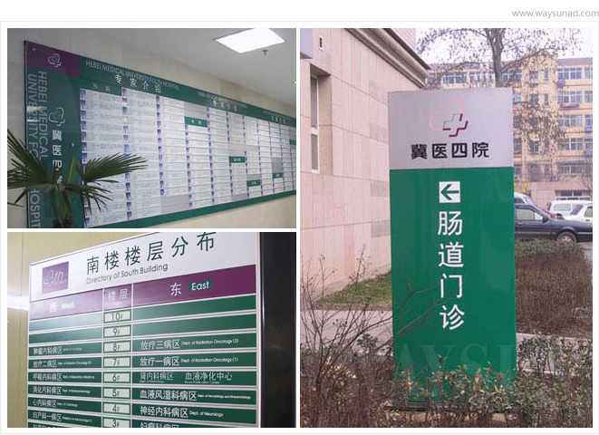 河北医院标志设计公司,河北医院logo设计公司,河北医院院徽设计公司,河北医院VI设计公司,河北医院环境导示设计公司,河北医院品牌形象设计公司